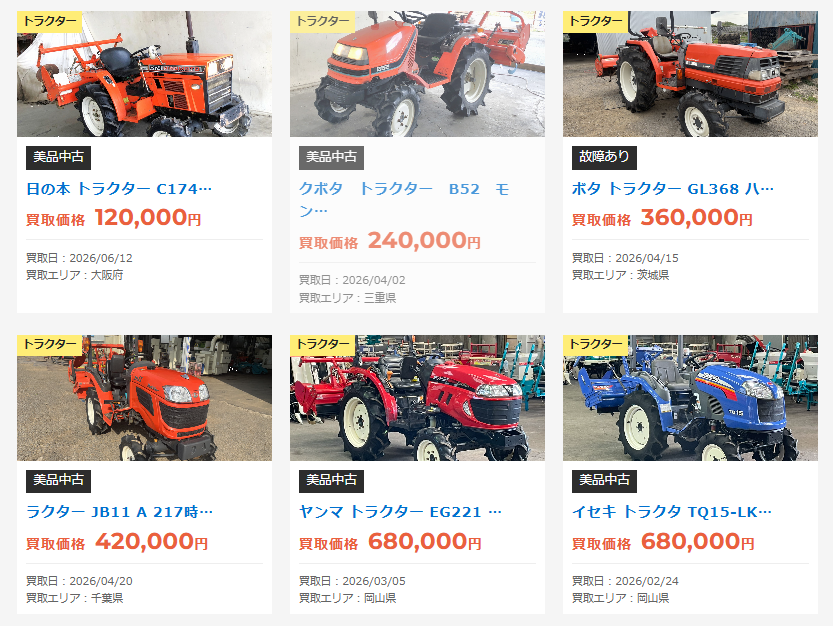 北海道のトラクター買取価格はいくら？買取実績と相場の目安